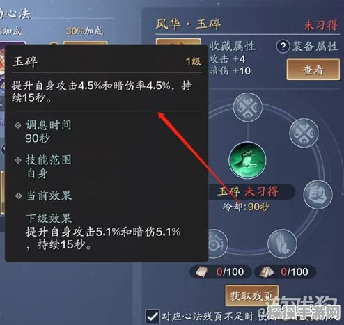 天涯明月刀手游真武技能微明生灭深度解析与实战应用