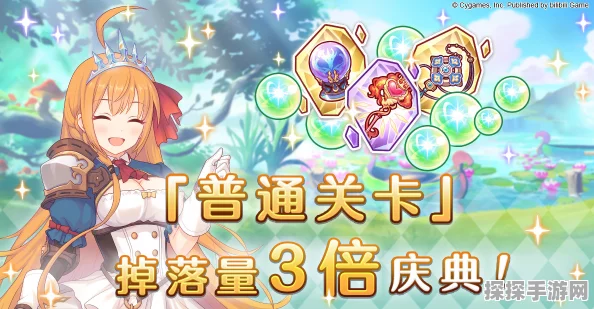 公主连结Re，Dive手游资讯，详解辉光球使用方法