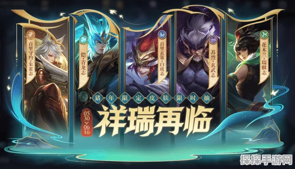 王者荣耀瑞麟志限时返场盛典，荣耀热血再度点燃