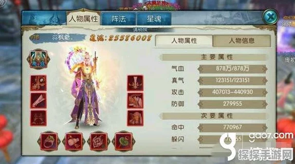 诛仙手游双阵灵最强搭配组合深度解析