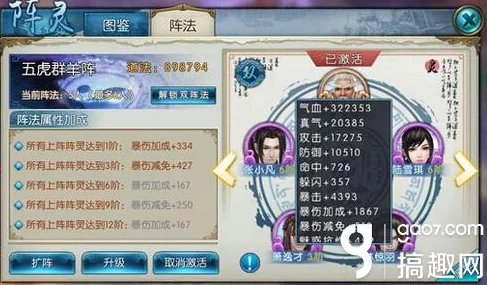 诛仙手游双阵灵最强搭配组合深度解析
