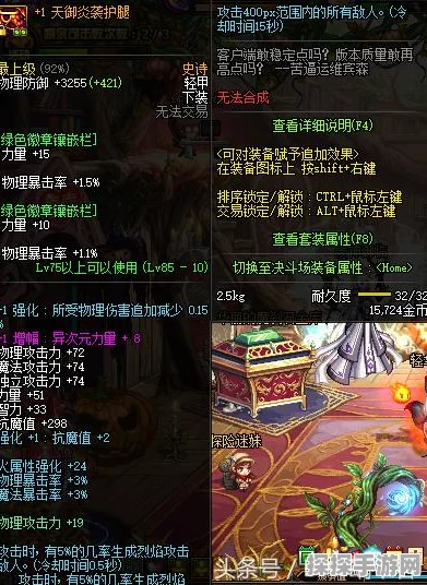 DNF手游安图恩光环装扮获取全攻略，解锁你的华丽外观新篇章