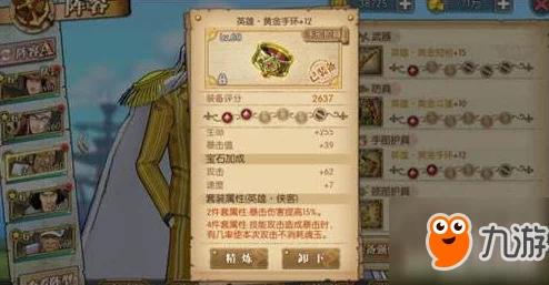 航海王燃烧意志深度解析，谈判套装属性亮点与入手价值大揭秘