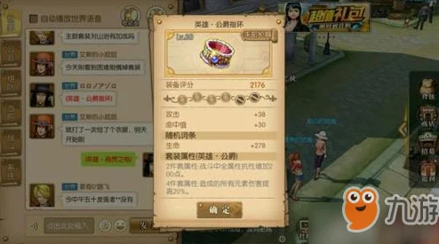 航海王燃烧意志深度解析，谈判套装属性亮点与入手价值大揭秘