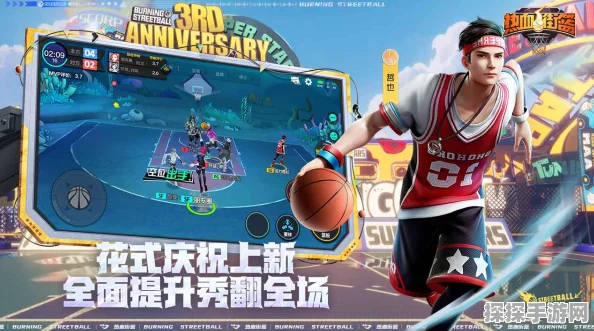 热血街篮礼包码兑换全攻略，解锁游戏新体验
