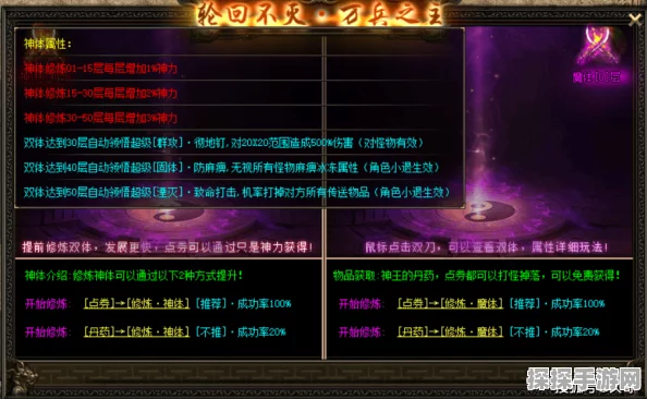 探究传奇霸主，法阵与淬炼的巅峰对决——哪个更具优势与魅力之选