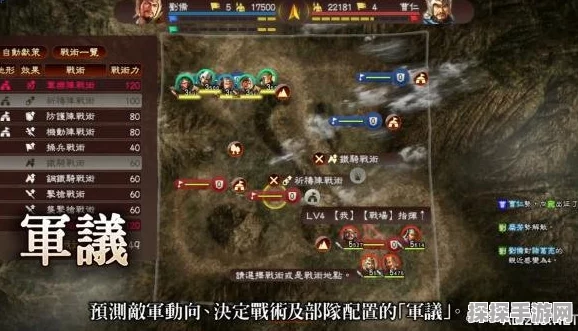 三国志12手游20条必备技巧大揭秘，助你称霸三国战场