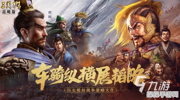 三国志12手游20条必备技巧大揭秘，助你称霸三国战场