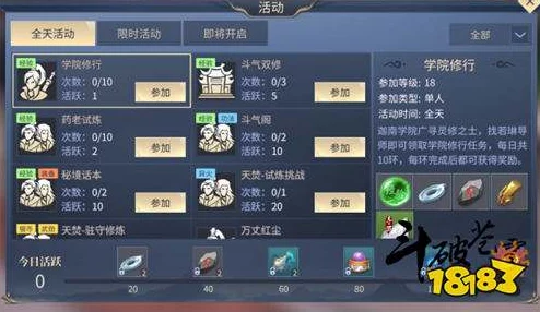 斗破苍穹手游药材秘境大揭秘，珍稀草药掉落地点全攻略
