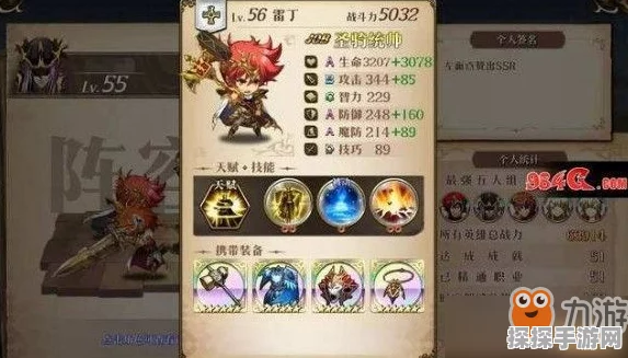 梦幻模拟战手游，获取海恩方法及游戏内资源循环解析