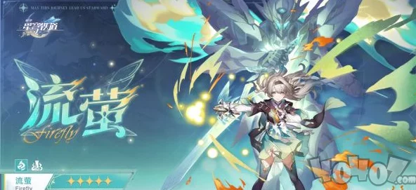 手游资讯，崩坏·星穹铁道繁星璀璨的天才获取攻略