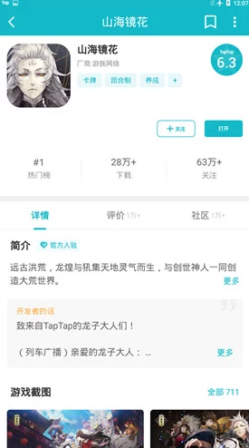 山海镜花手游最新口令与微信公众号兑换码全解析