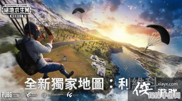 和平精英利维科地图震撼发布，全新特色即将引爆战场新体验