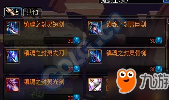 DNF手游神器与传说灵魂快速获取攻略