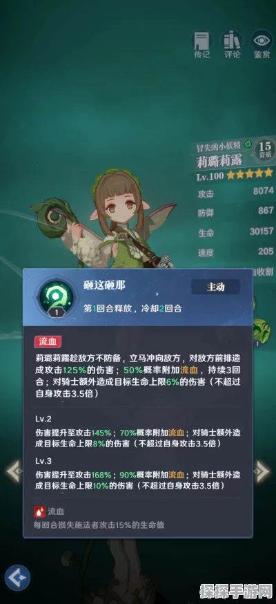 手游资讯，深度解析命运圣契雏翠龙技能特性及实战策略