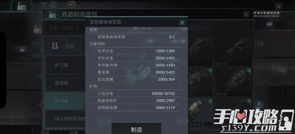 星战前夜，无烬星河手游采矿器获取全攻略