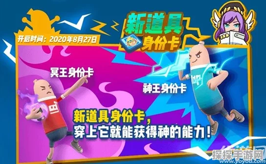 香肠派对全新PK之王模式震撼登场，开启竞技新篇章