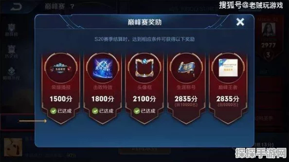 王者荣耀巅峰赛参赛指南，解锁高端竞技舞台