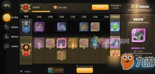 手游资讯，多多自走棋第2赛季棋士证书丰厚奖励揭晓