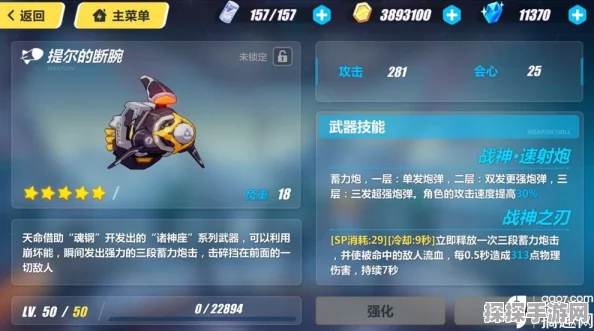 崩坏3深度解析，武器会心属性的作用与影响