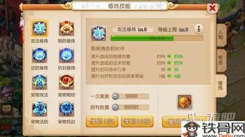 梦幻西游手游，全面解析帮派建立流程