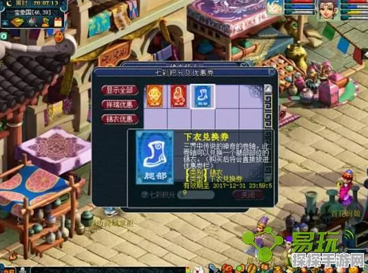 梦幻西游手游二重影侠士副本通关技巧，从新手到高手的全攻略