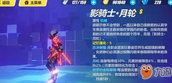 崩坏3影骑士月轮新皮肤免费获取攻略全解析
