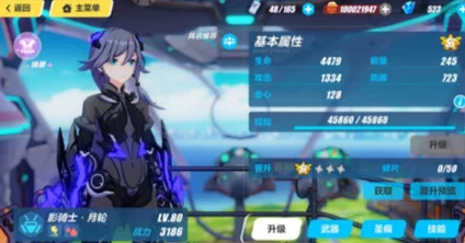 崩坏3影骑士月轮新皮肤免费获取攻略全解析