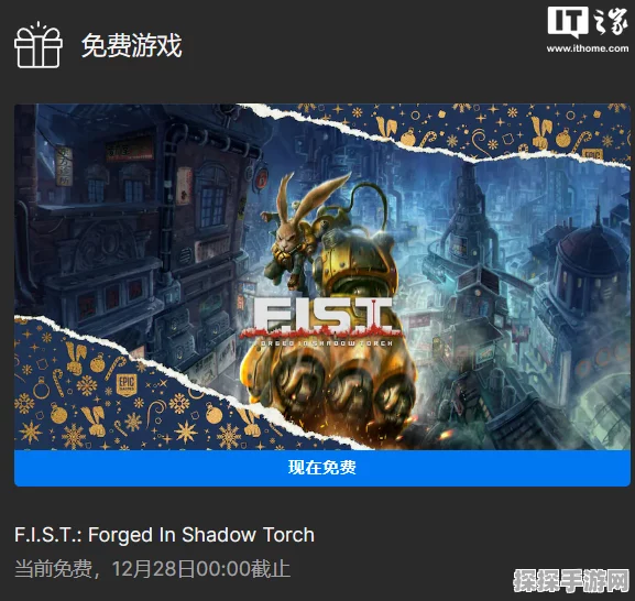 Epic喜讯连连，本周暗影火炬城震撼登陆，下周LumbearJack接力登场