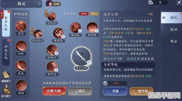 天涯明月刀手游神刀身份选择，最佳副职业推荐