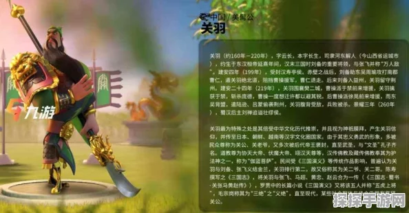 手游资讯，万国觉醒关羽技能卡法深度解析