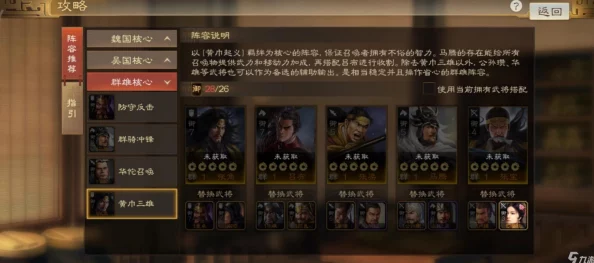 三国志战棋版李儒搭配攻略，解锁策略大师的制胜之道