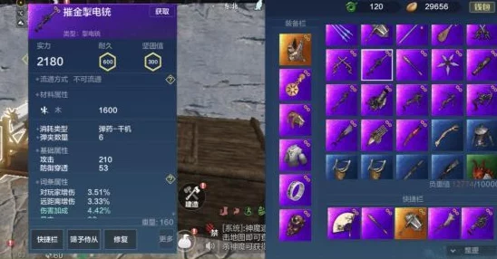 手游资讯，妄想山海爆出鸿蒙装备全攻略