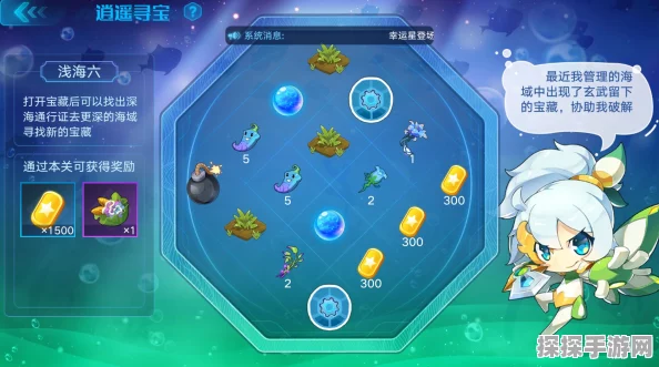 奥拉星手游资讯，全面攻略——如何获取银河海草