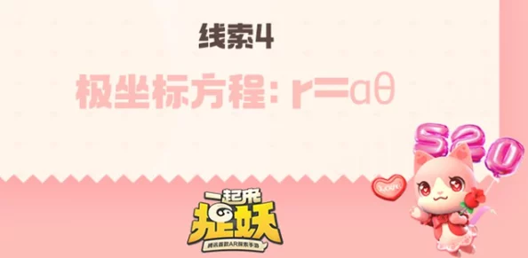 手游资讯，一起来捉妖520套装基因以爱之名深度解析