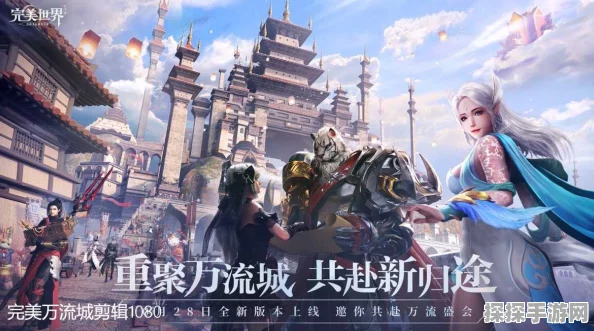 完美世界手游万化城怨灵斥候任务深度解析与攻略指南
