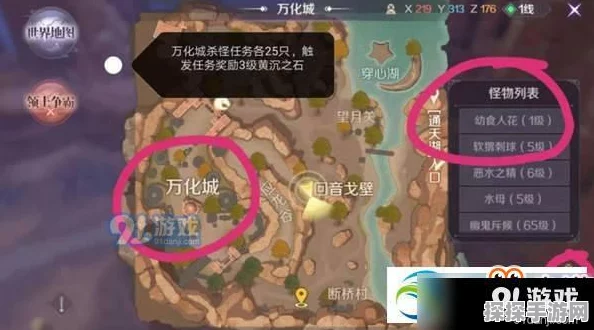 完美世界手游万化城怨灵斥候任务深度解析与攻略指南
