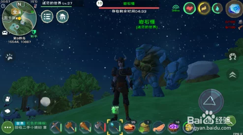 手游资讯，创造与魔法——探寻石头人的踪迹与揭示其饮食习性之谜