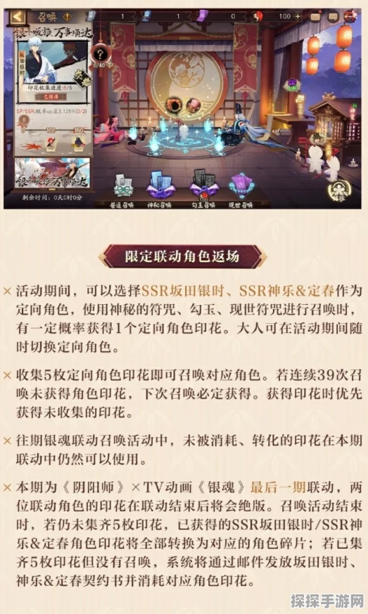手游资讯指令，阴阳师×银魂联动式神技能全解析