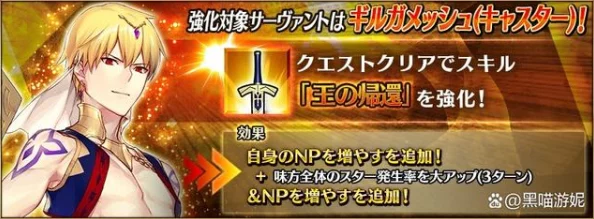 FGO深度剖析，术阶与C阶闪闪技能宝具及资源管理策略