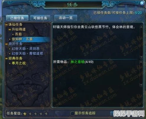 诛仙2九黎PK加点全攻略，打造无敌战士的秘籍