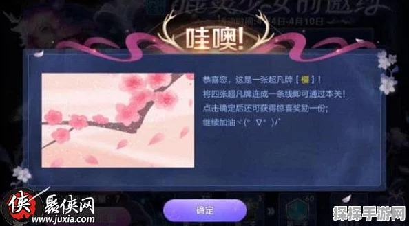 王者荣耀鹿灵少女连牌攻略，揭秘快速通关技巧