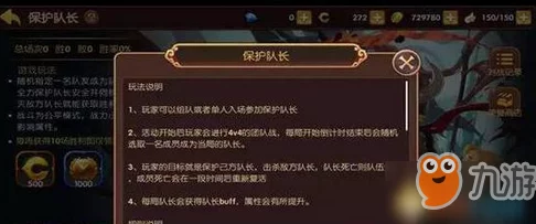 龙之谷手游，影职业保护队长玩法深度实战教程