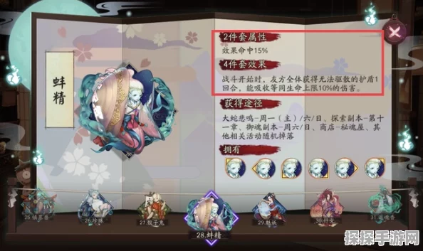 阴阳师手游蚌精获取途径全解析