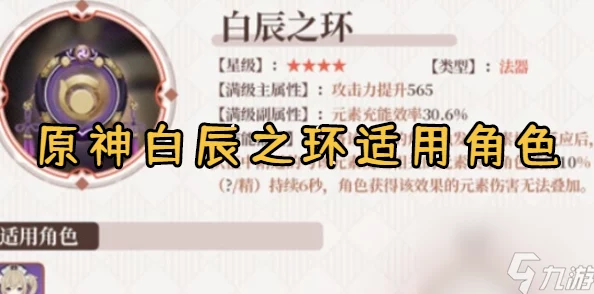手游资讯，白辰之环面具重新获取攻略详解