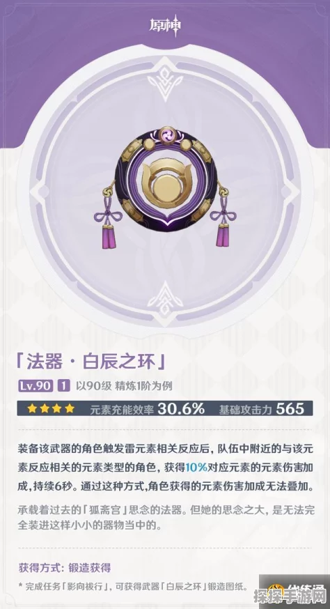 手游资讯，白辰之环面具重新获取攻略详解