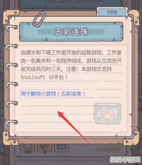 手游资讯，探索最强蜗牛小丑珠的奇妙玩法
