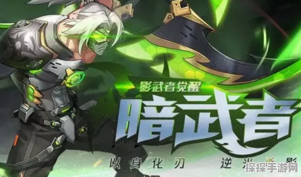 时空猎人暗武者核心选择深度解析，解锁无敌战力，驰骋时空战场
