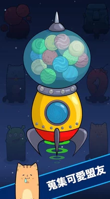 碰碰星球萌趣新游发布，安卓最新版下载现已全面开放