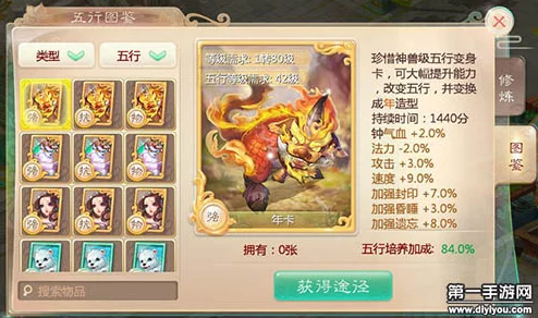 大话西游手游九戒卡获取攻略及属性详解